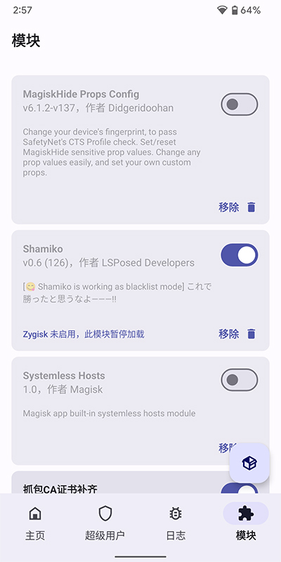 Magisk Delta狐狸面具截图4