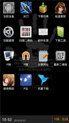 P2PSearcher截图3