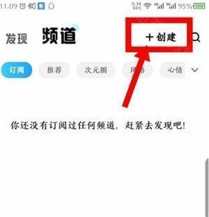 酷狗概念版app怎么创建频道2