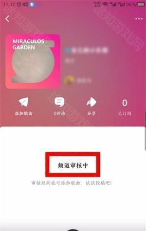 酷狗概念版app怎么创建频道6