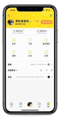 酷我音乐耗子版无广告截图3