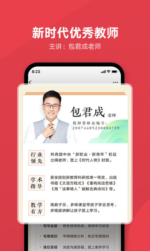 网易有道博闻截图2