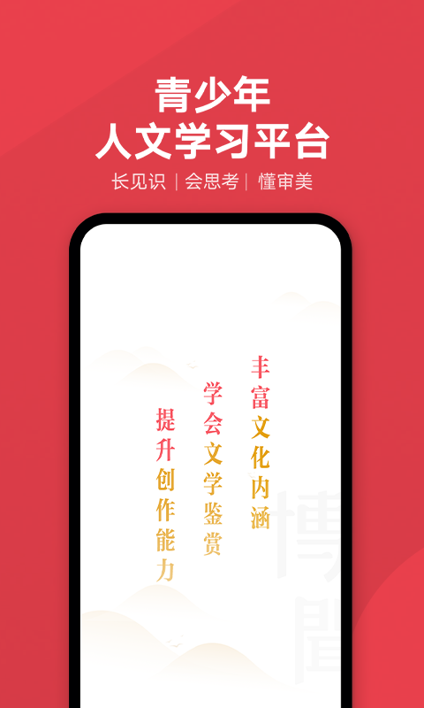 网易有道博闻截图4