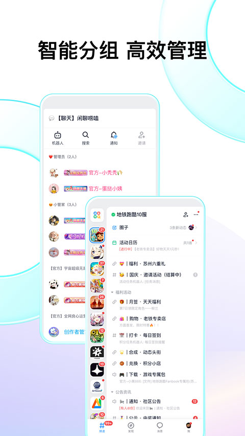 Fanbook免费领皮肤截图3