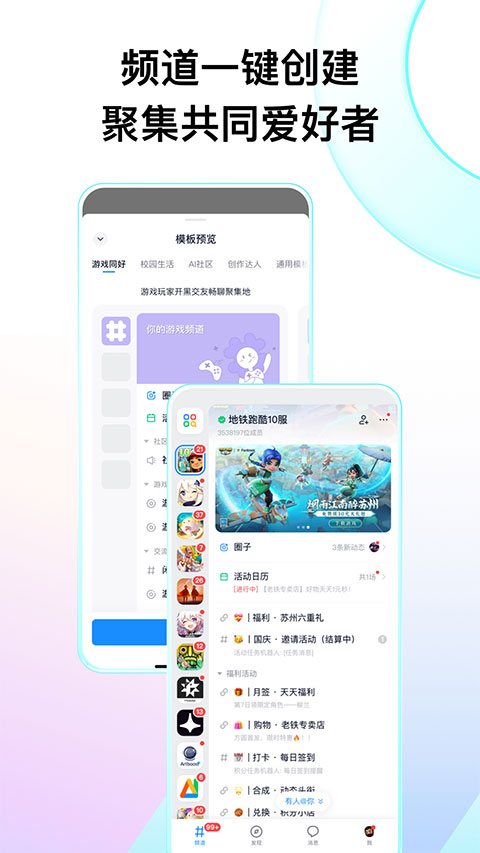 Fanbook免费领皮肤截图5