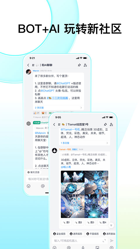 Fanbook免费领皮肤截图4