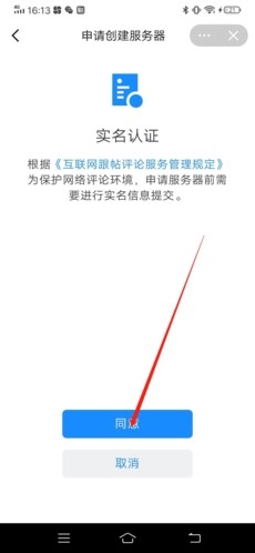 Fanbook下载安装正版免费送皮肤版使用方法3