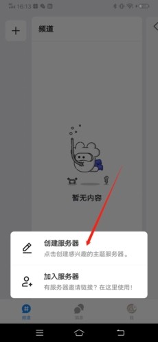 Fanbook下载安装正版免费送皮肤版使用方法2