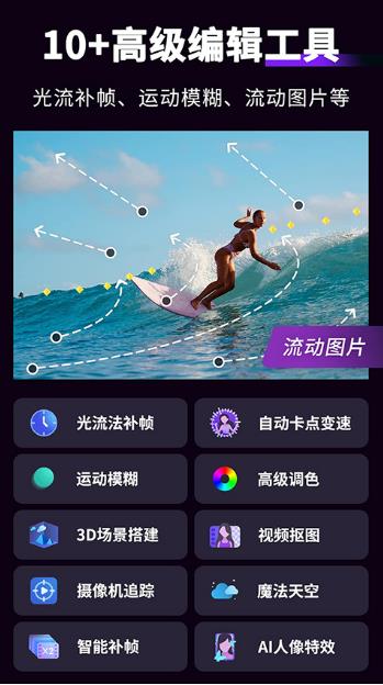 MotionNinja中文最新版截图2