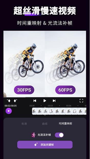 MotionNinja剪辑软件截图1