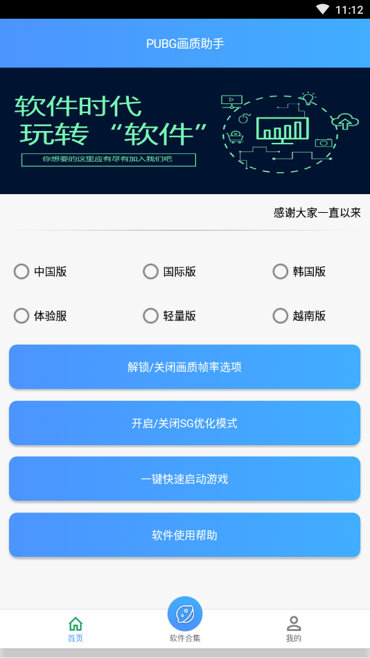 zszs.por画质助手暗区突围截图1