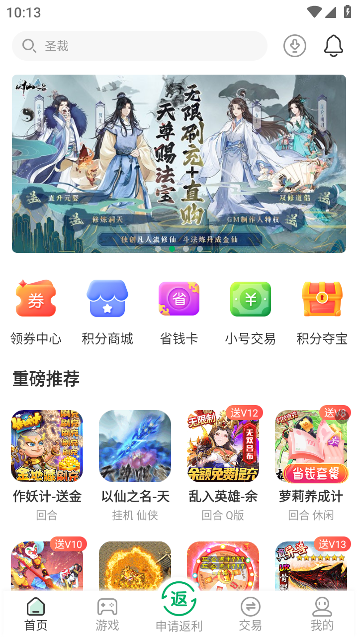 可盘游戏盒截图3