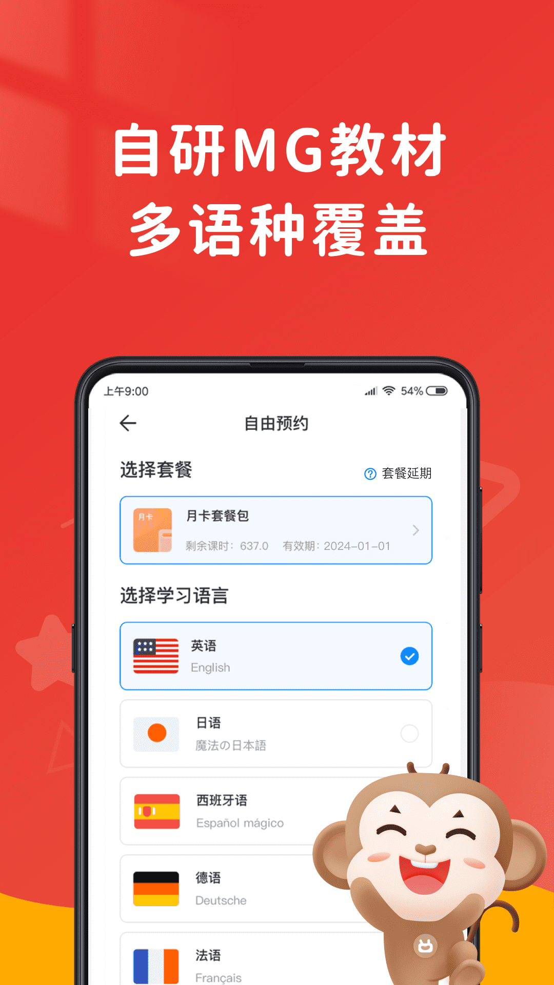 说客英语截图4