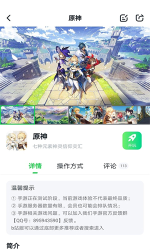 870游戏(无限时长)截图2