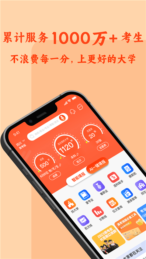 Chat高考截图1