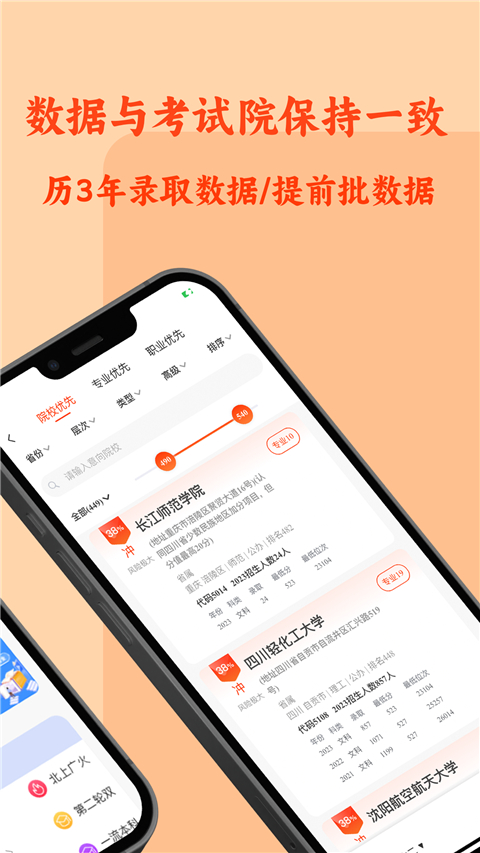 Chat高考截图2