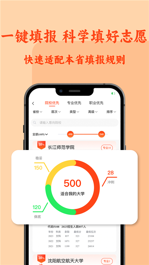 Chat高考截图4