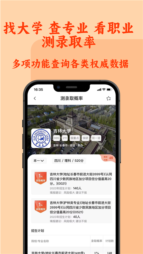 Chat高考截图3