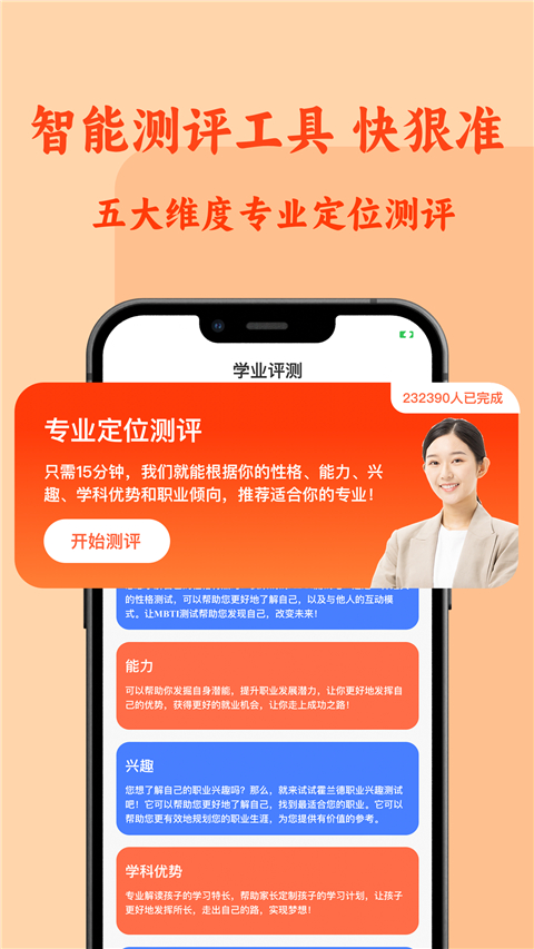 Chat高考截图5