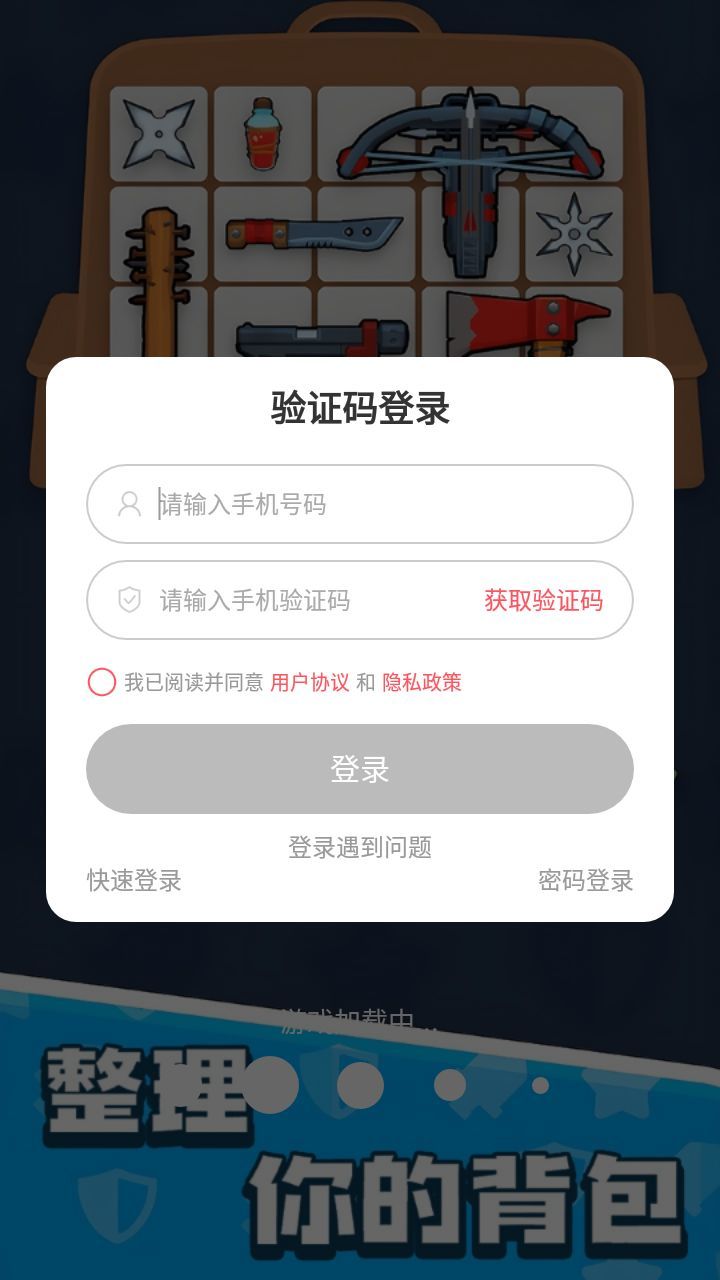 探险者联盟截图1