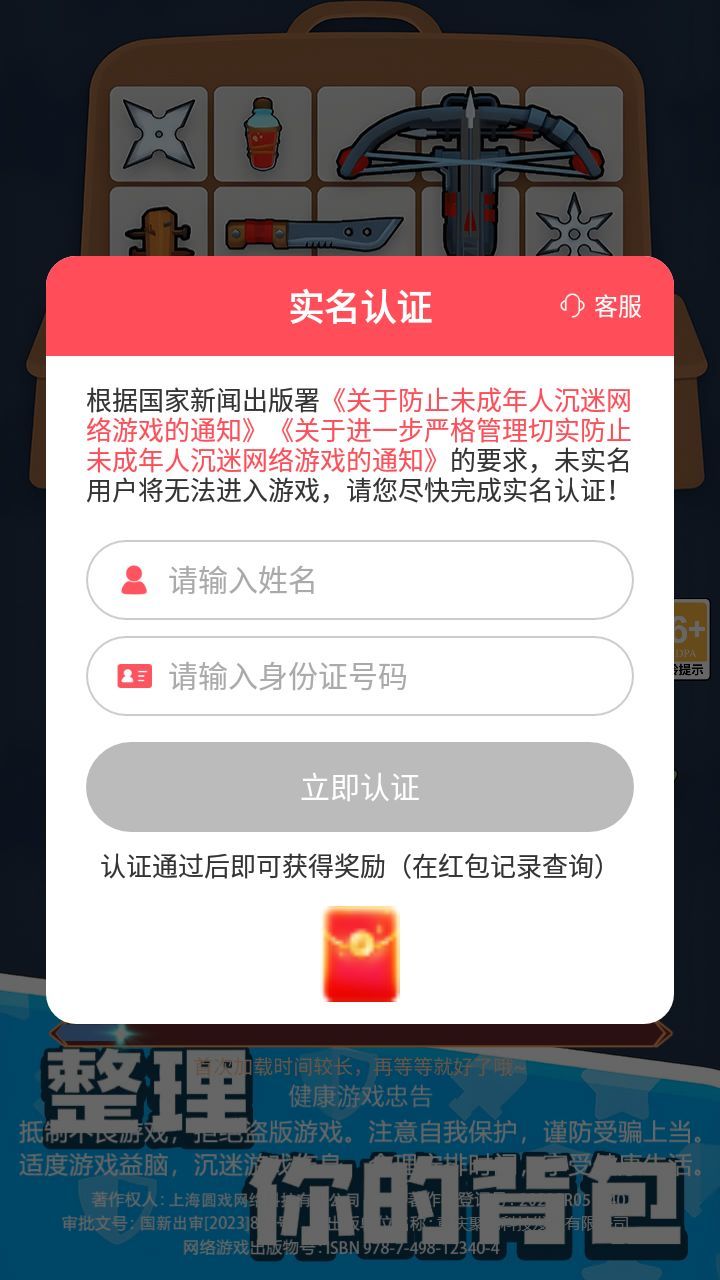 探险者联盟截图3