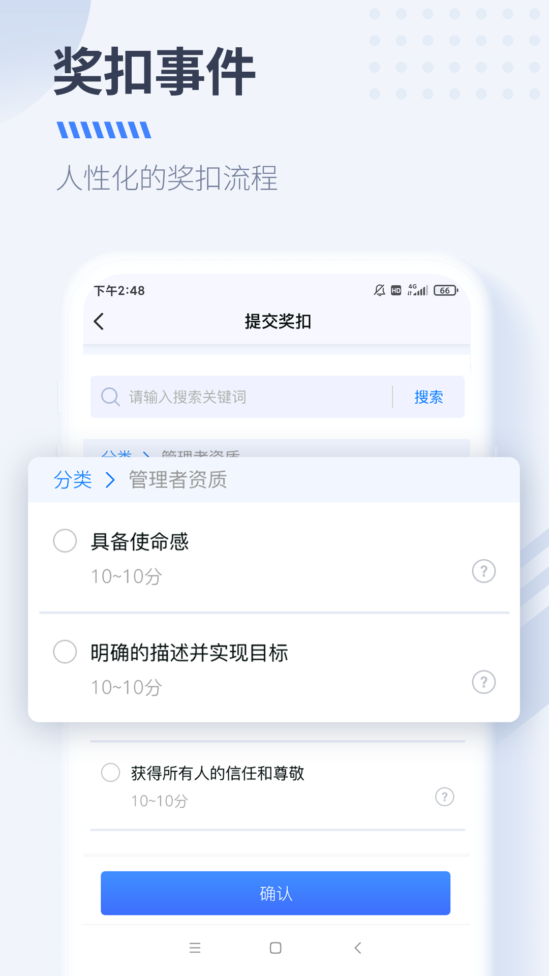 大树经营管理截图3