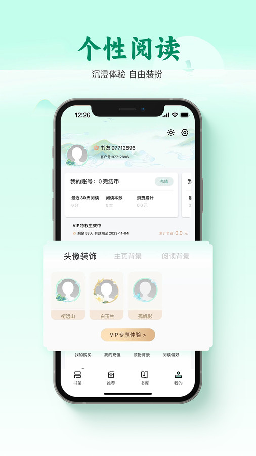 碧水全本小说截图1