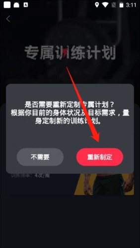 开练app11