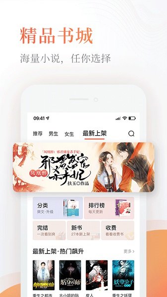 奇热免费小说截图4