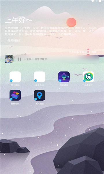 辰念盒子截图3