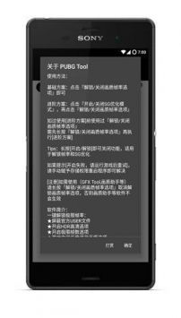 pubgtool最新版截图2