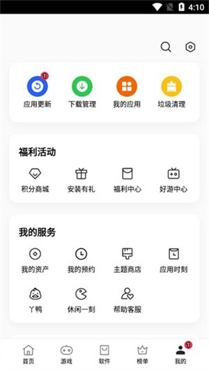 oppo应用商店官方正版使用教程5