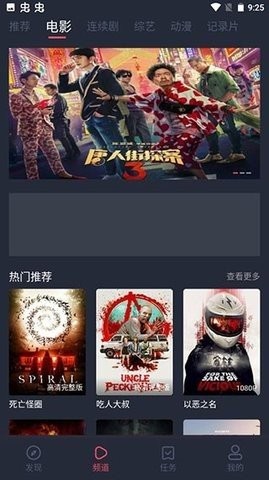 好迷tv官方安卓版截图1