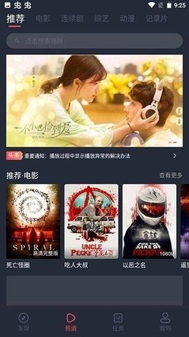 好迷tv最新版截图2