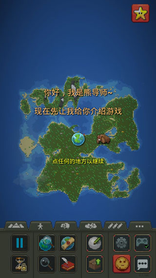 worldbox最新版截图4