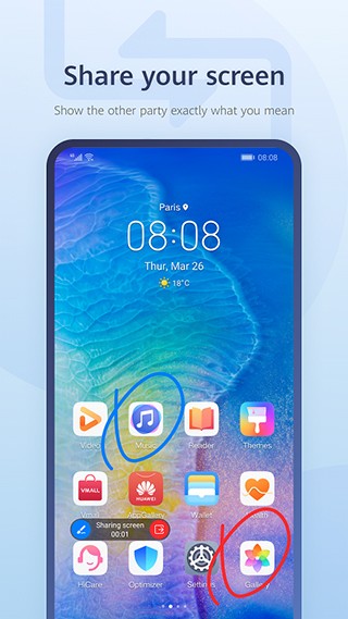 华为畅连最新版截图3