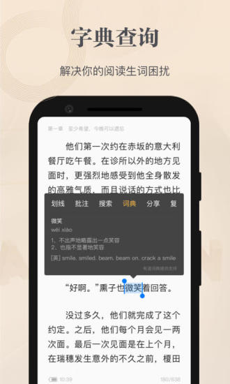 掌阅精选截图4