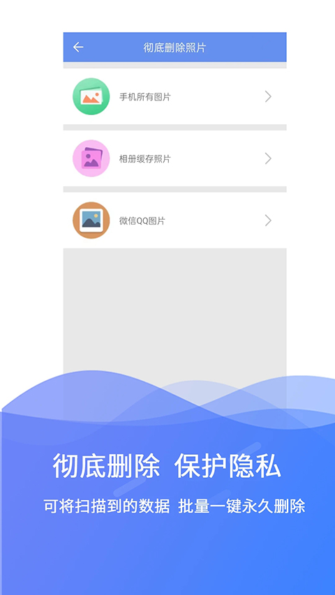 极速数据修复截图2