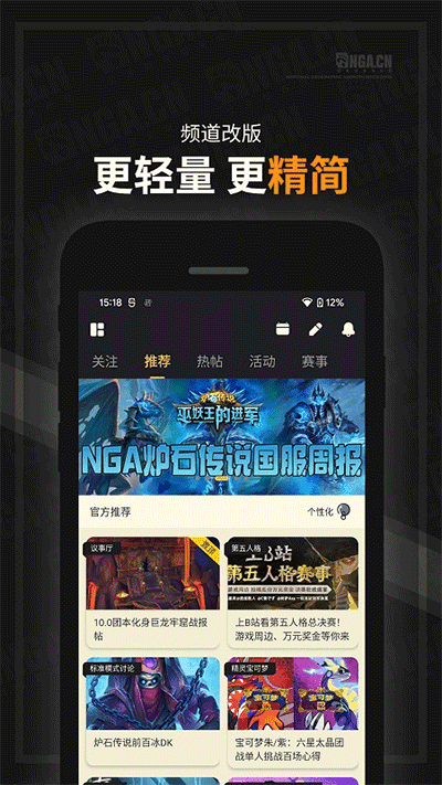 nga玩家社区截图1