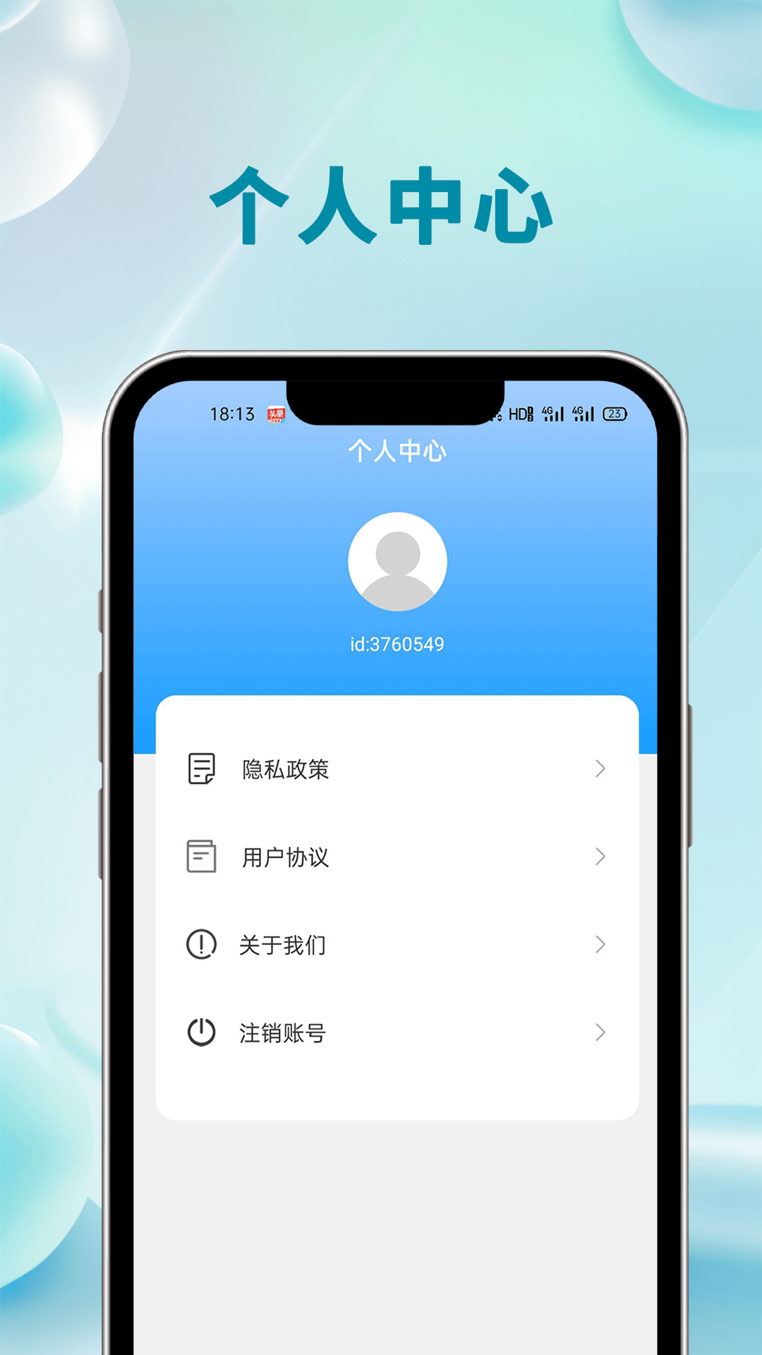 悦享计步截图1