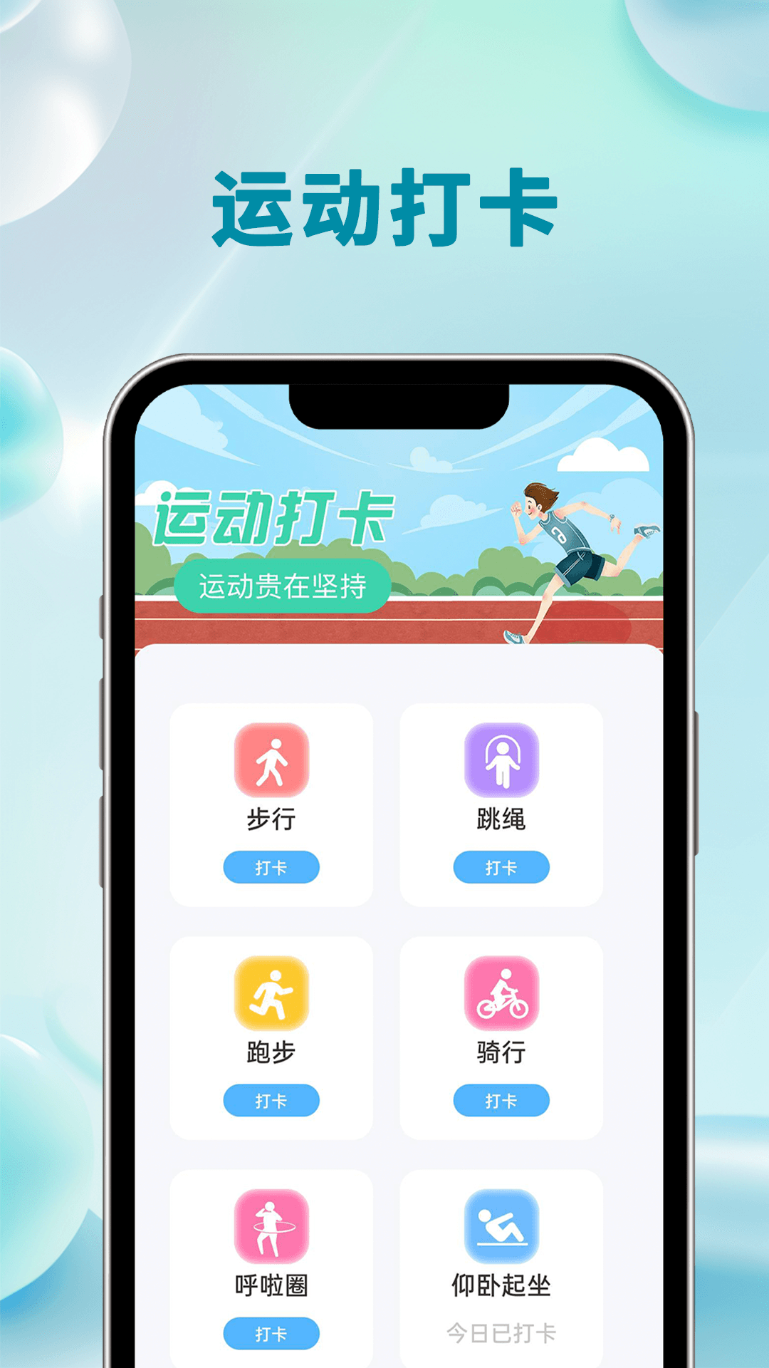 悦享计步截图2