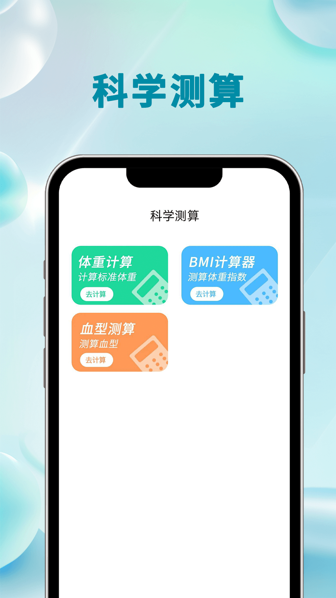 悦享计步截图3