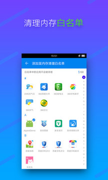 内存清理截图1