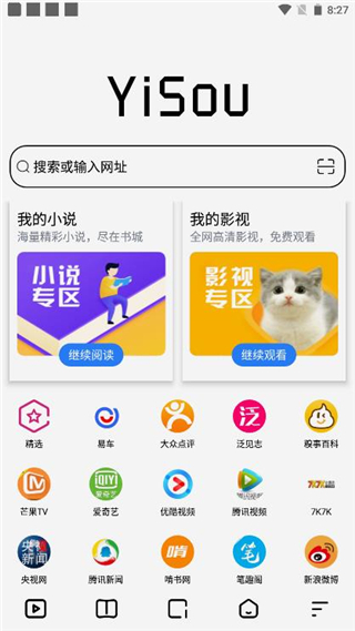 易搜浏览器最新版截图3