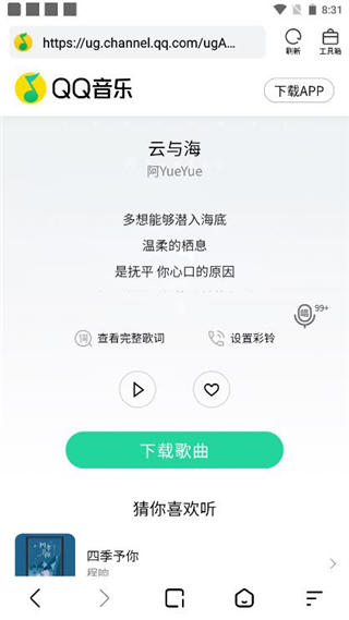 易搜浏览器最新版截图2