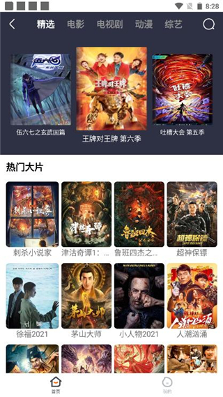 易搜浏览器最新版截图5