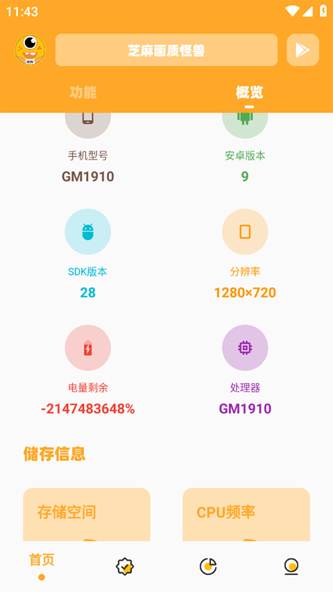 XL66666CN画质怪兽抗锯齿版使用教程2