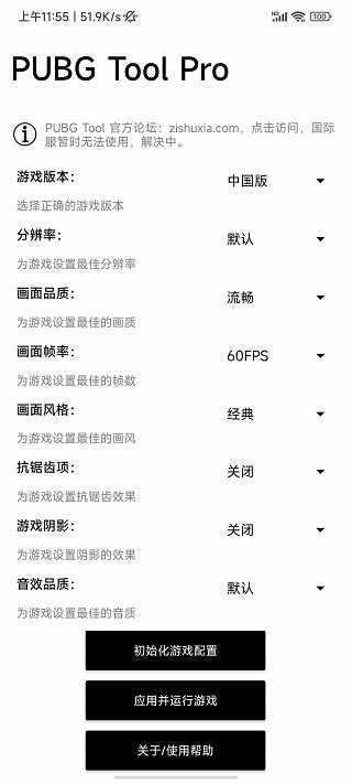 pubgtoolpro免费卡密永久版