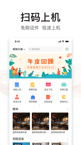 去上网截图1