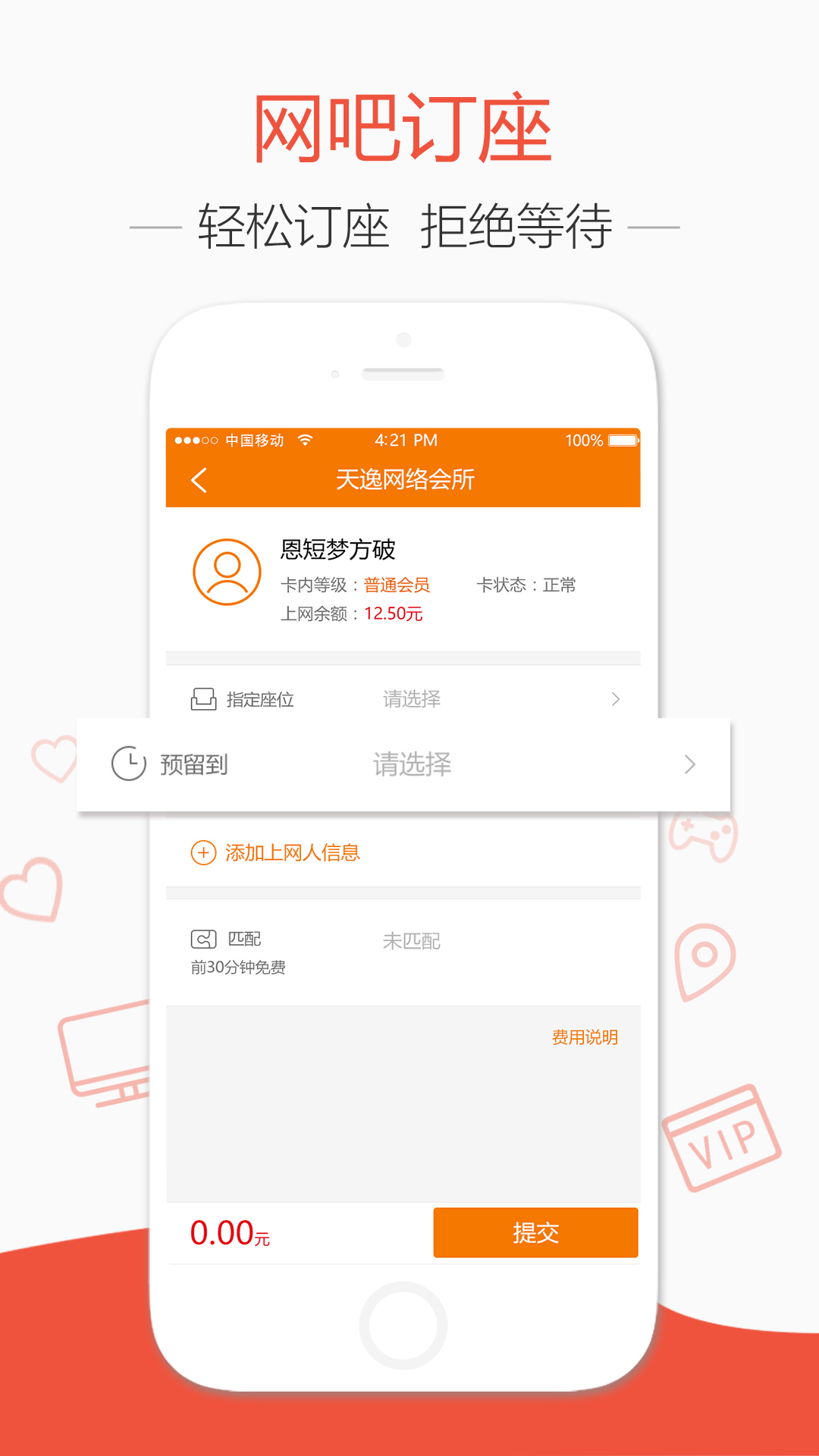 去上网最新版截图2